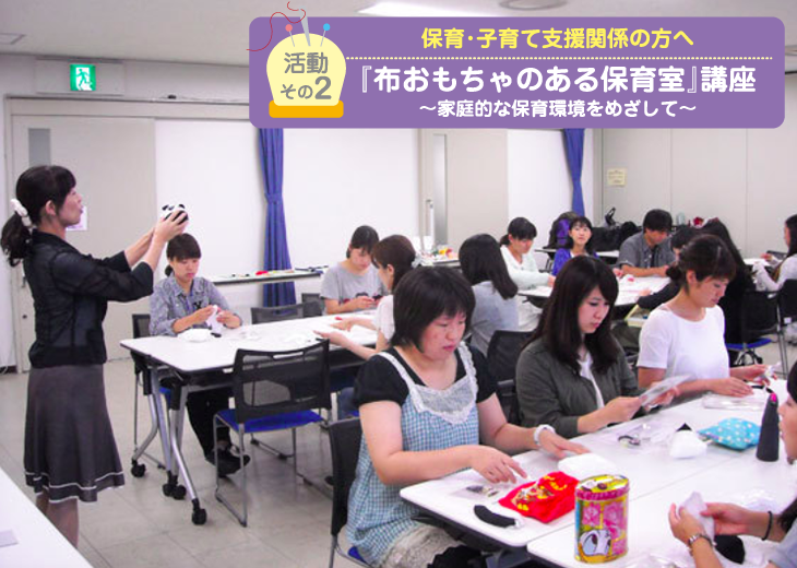 布育普及協会